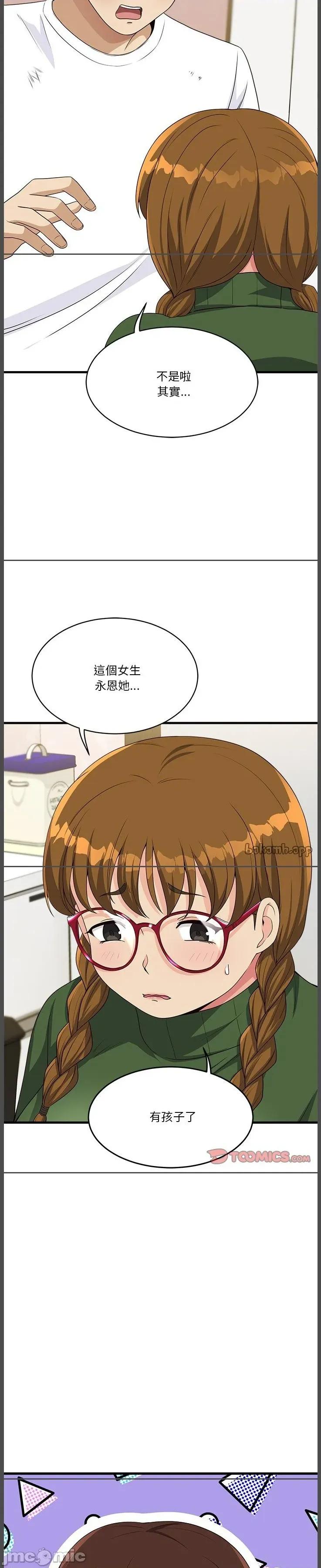 会变身的女友 会变身的女友 28 第29页