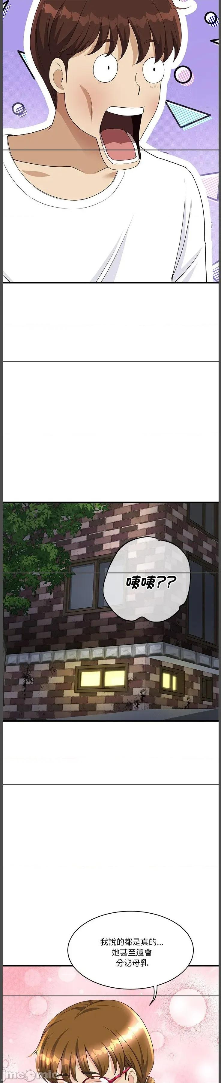 会变身的女友 会变身的女友 28 第30页
