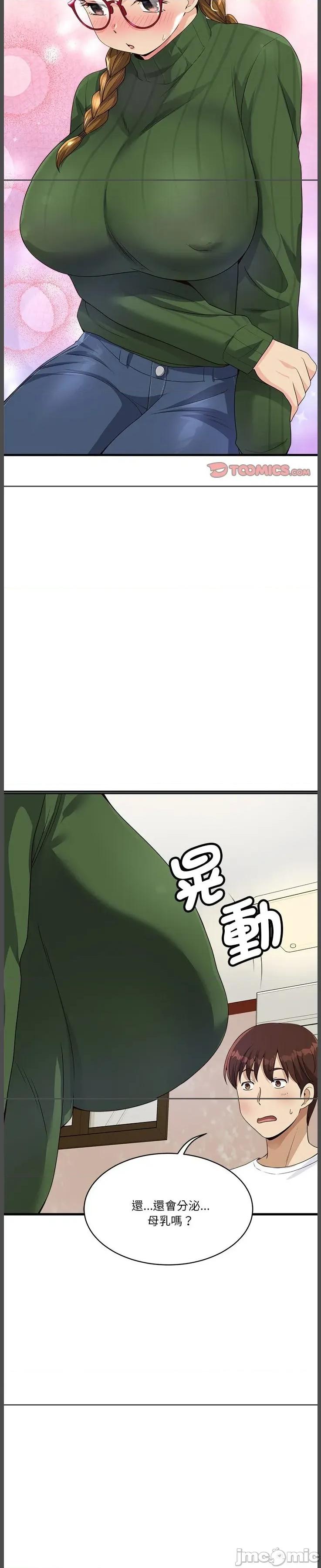 会变身的女友 会变身的女友 28 第31页