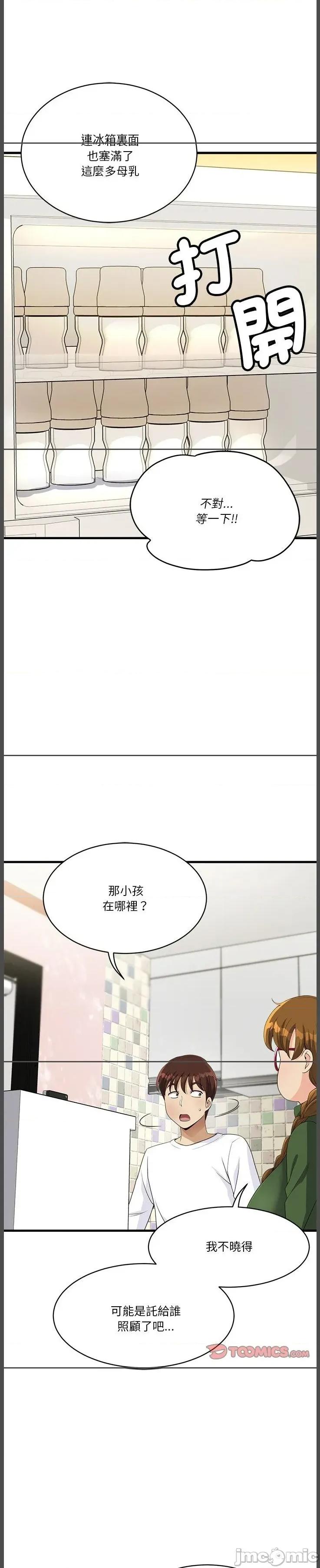 会变身的女友 会变身的女友 28 第32页