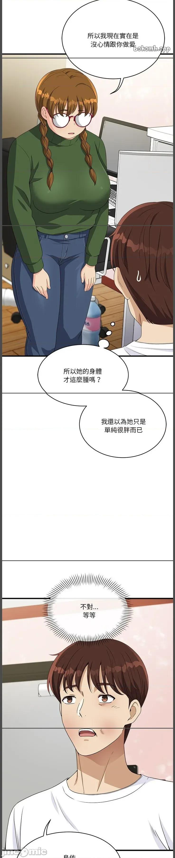 会变身的女友 会变身的女友 28 第33页