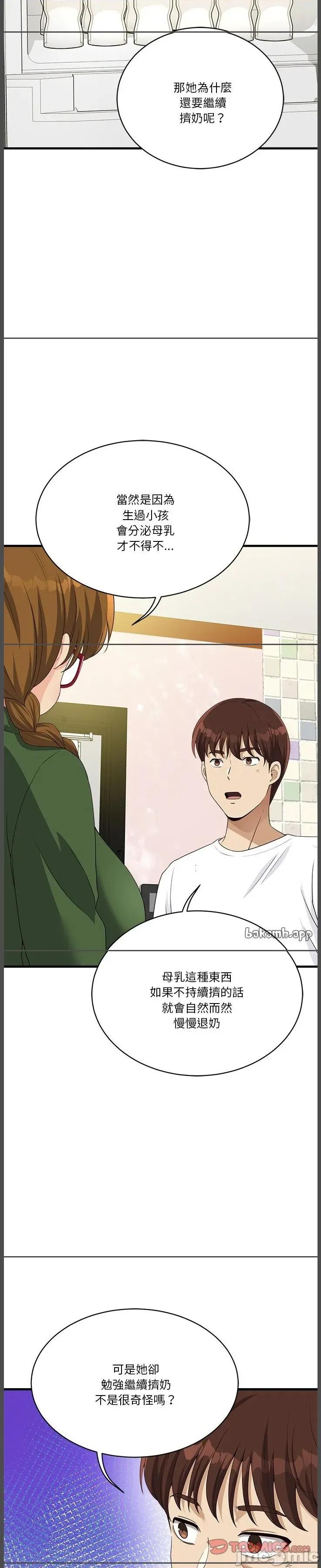 会变身的女友 会变身的女友 28 第35页