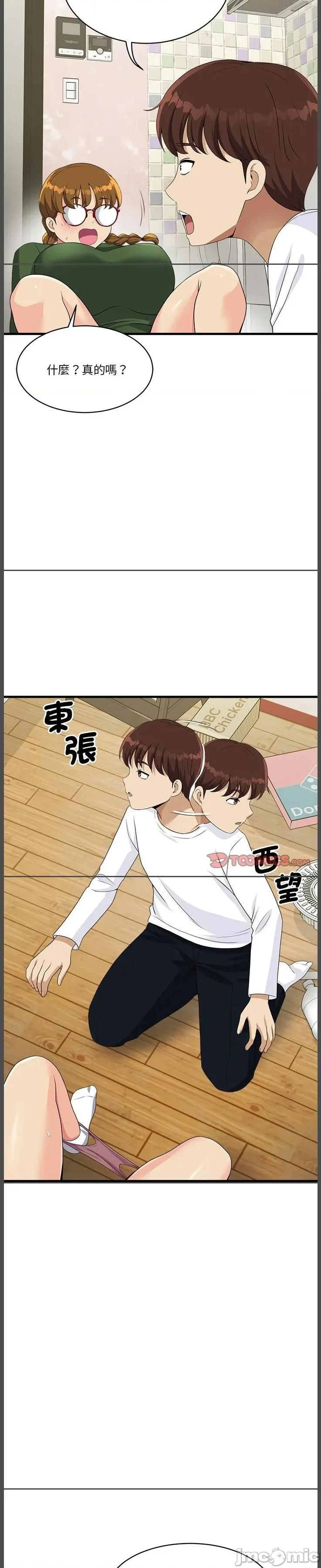 会变身的女友 会变身的女友 28 第37页