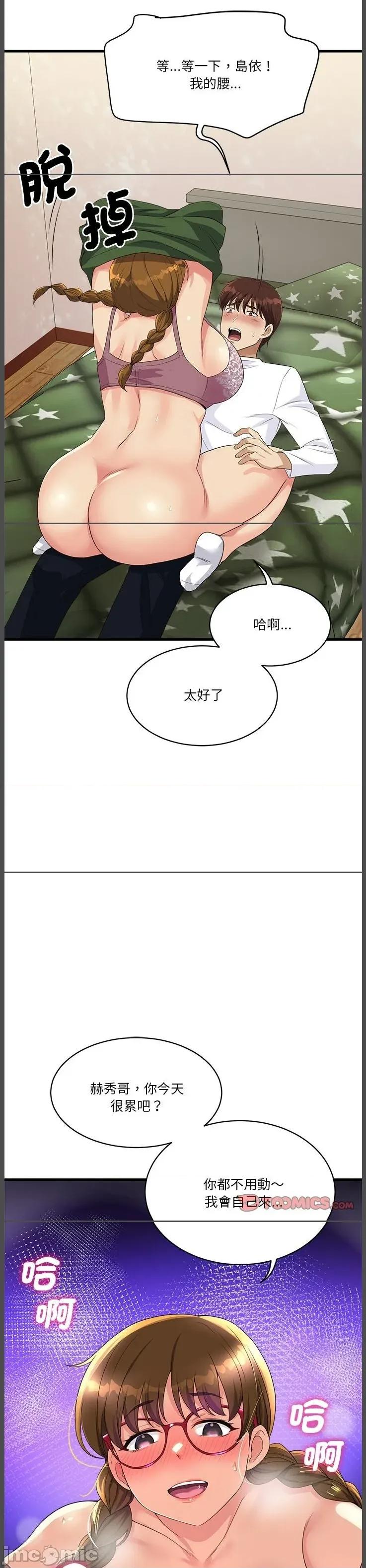 会变身的女友 会变身的女友 28 第40页