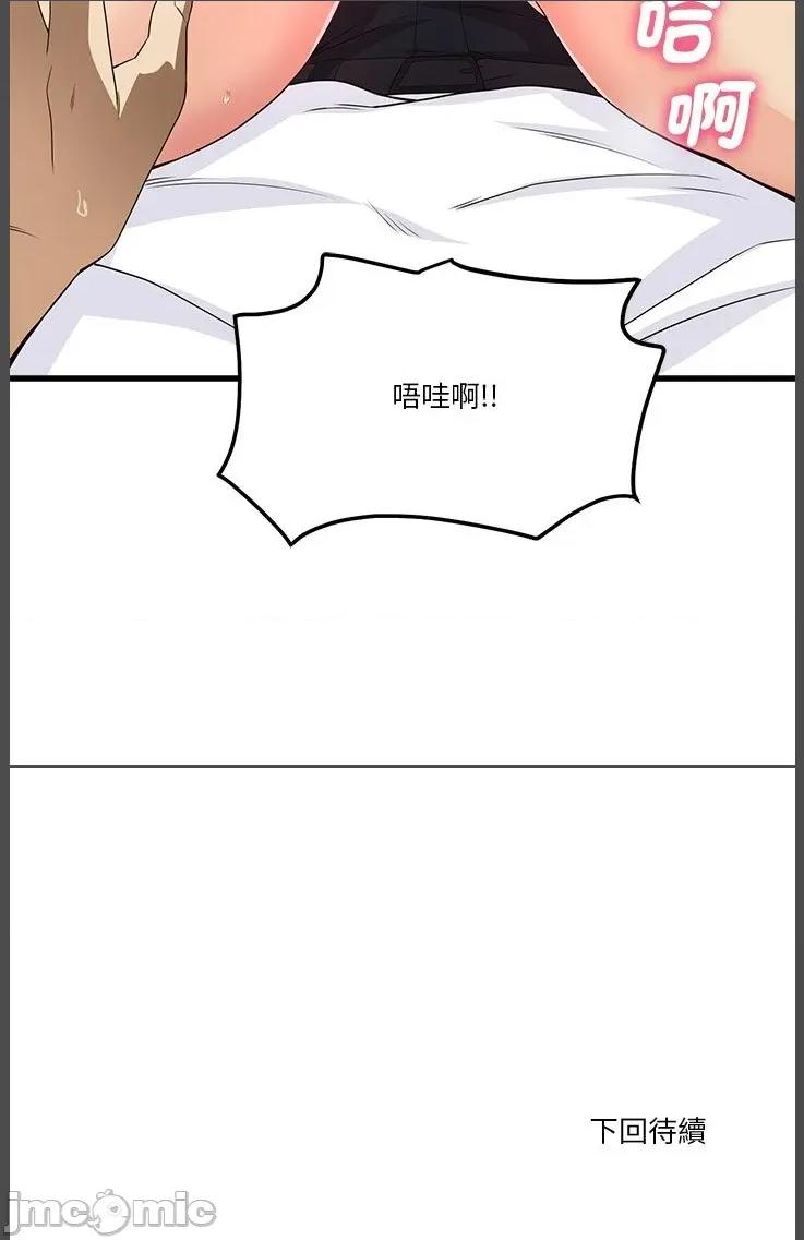 会变身的女友 会变身的女友 28 第41页