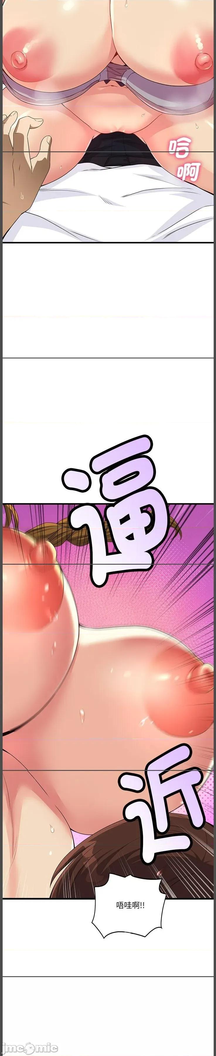 会变身的女友 会变身的女友 29 第2页