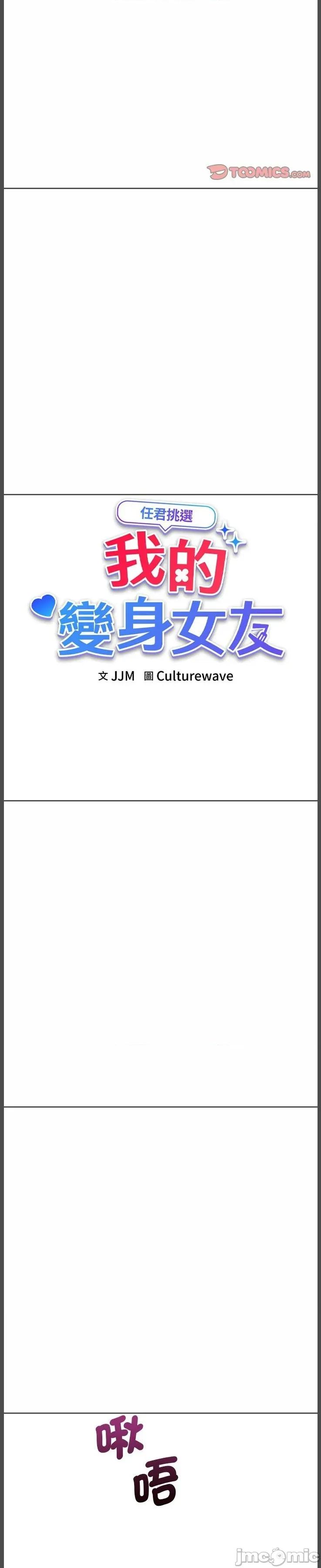 会变身的女友 会变身的女友 29 第3页