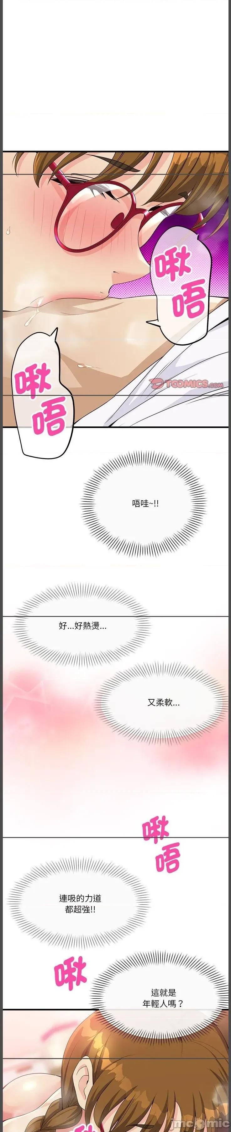 会变身的女友 会变身的女友 29 第6页