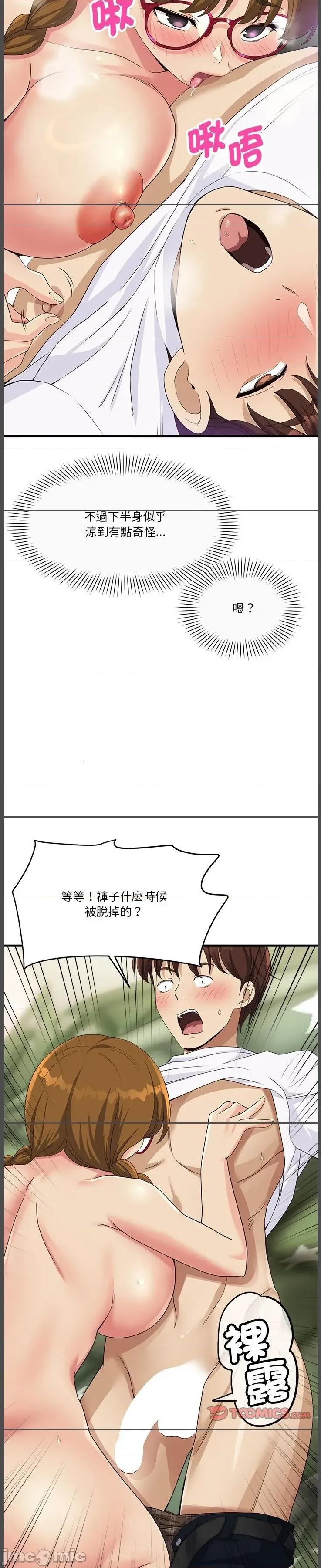 会变身的女友 会变身的女友 29 第7页