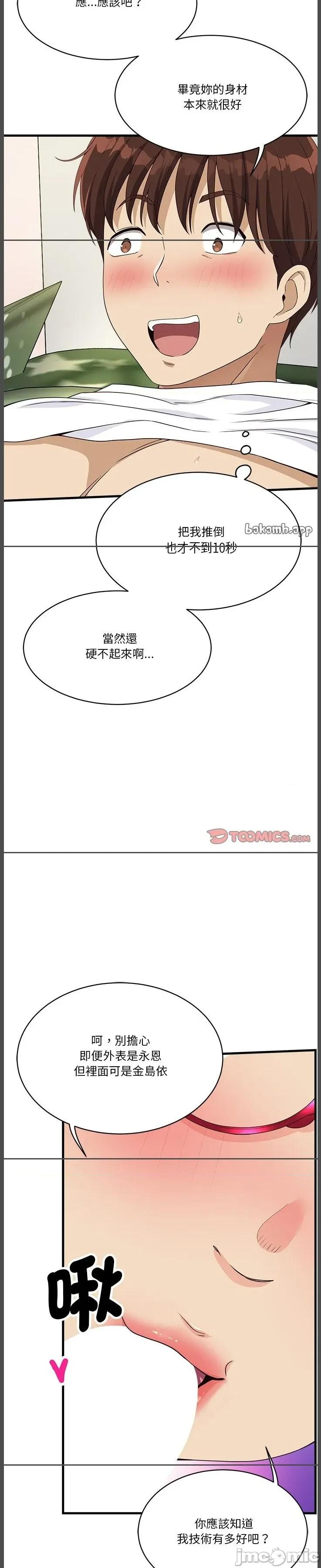 会变身的女友 会变身的女友 29 第9页