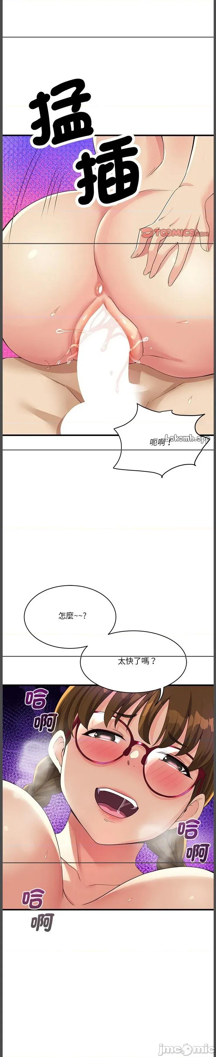 会变身的女友 会变身的女友 29 第14页