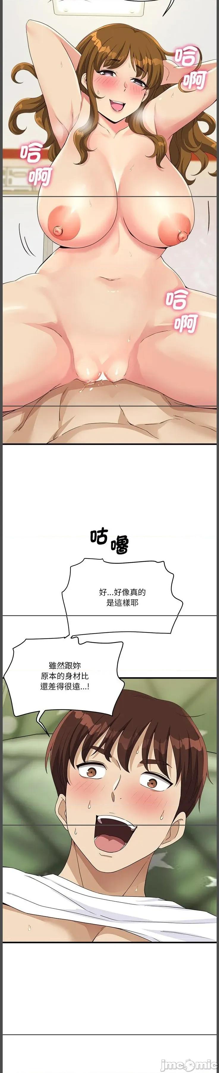 会变身的女友 会变身的女友 29 第16页