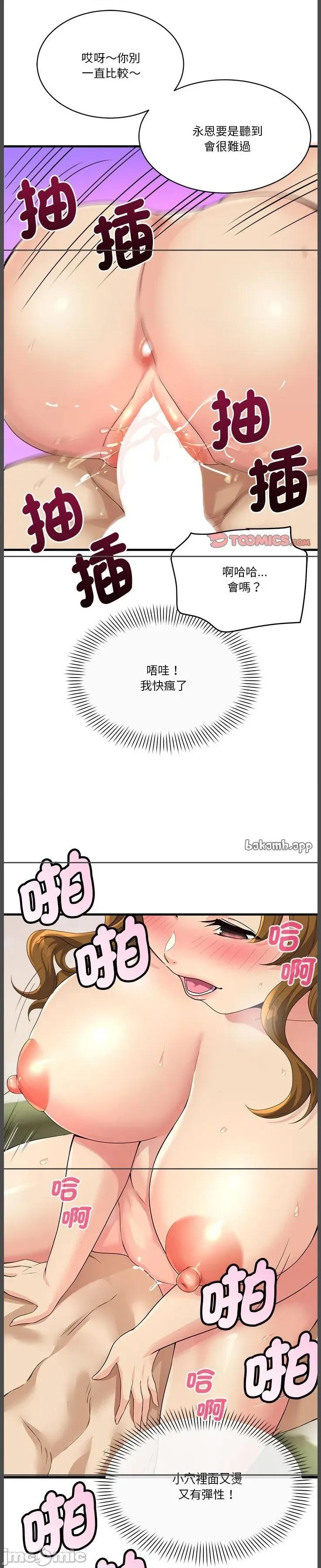 会变身的女友 会变身的女友 29 第17页