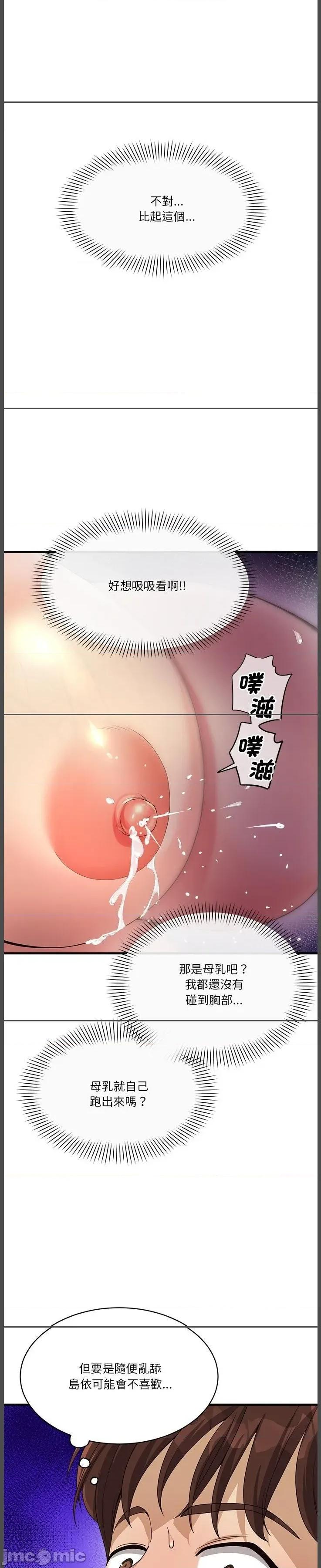 会变身的女友 会变身的女友 29 第21页