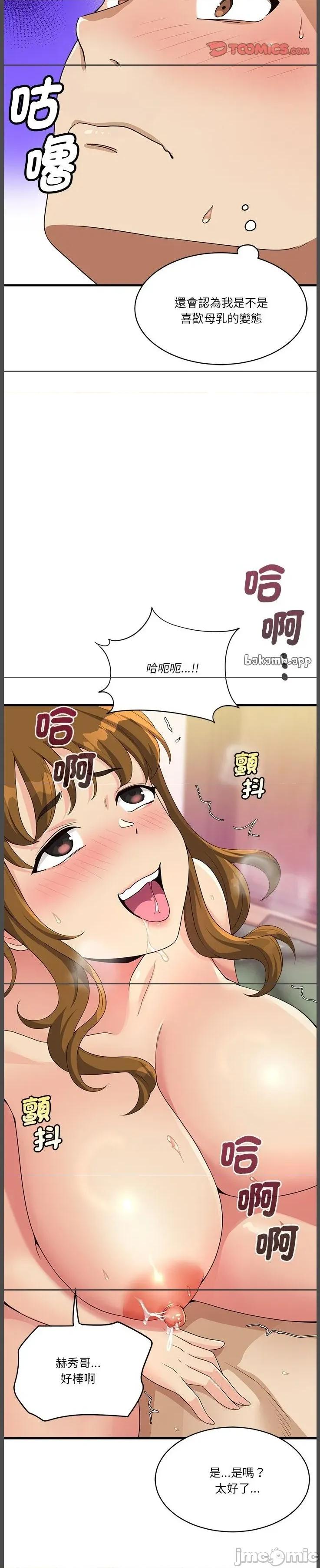 会变身的女友 会变身的女友 29 第22页