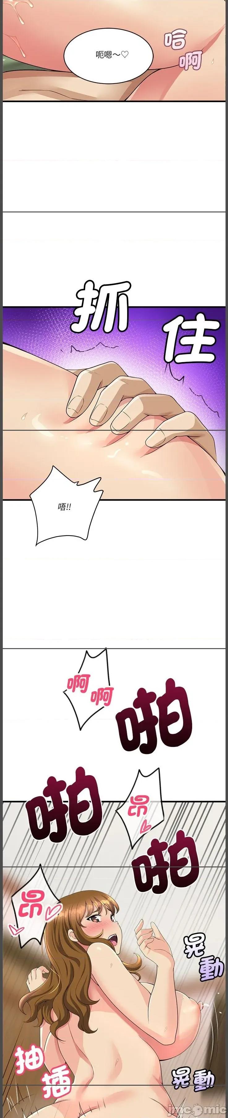 会变身的女友 会变身的女友 29 第24页