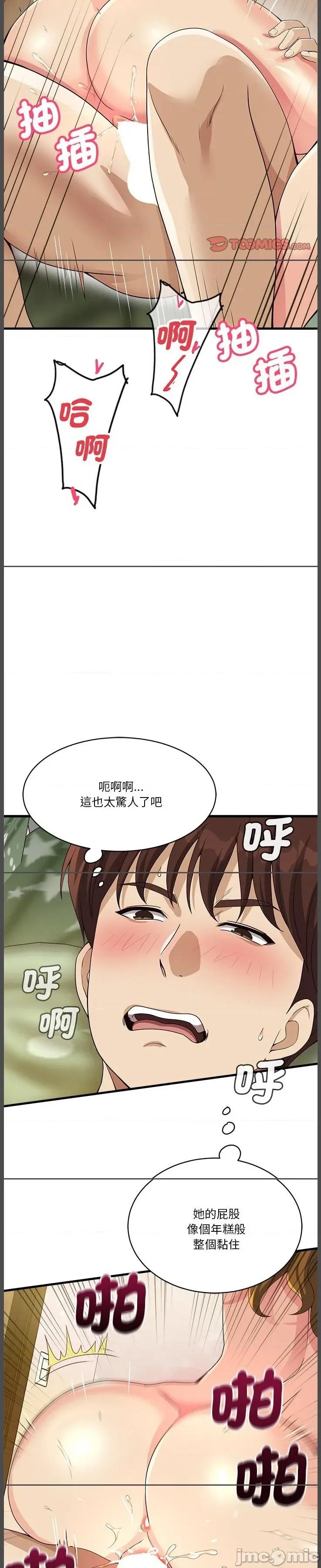 会变身的女友 会变身的女友 29 第25页