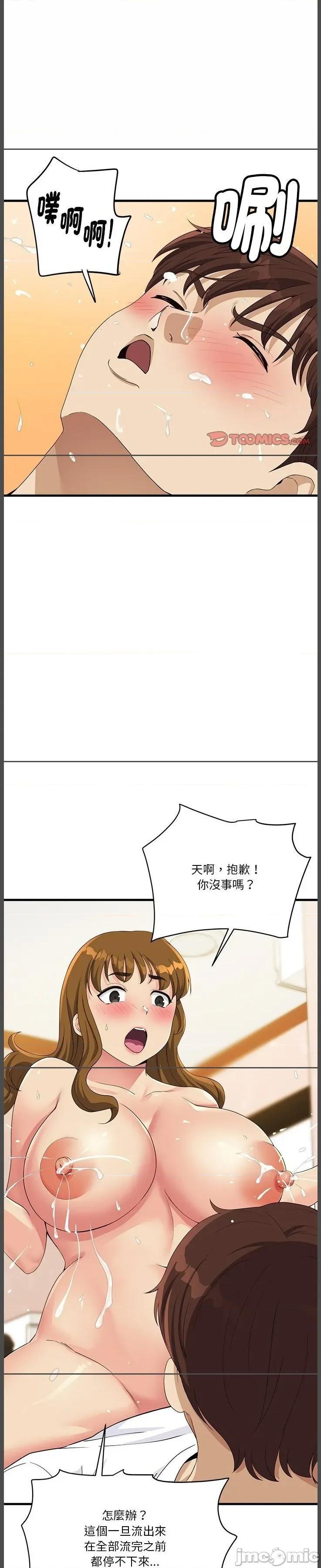 会变身的女友 会变身的女友 29 第28页