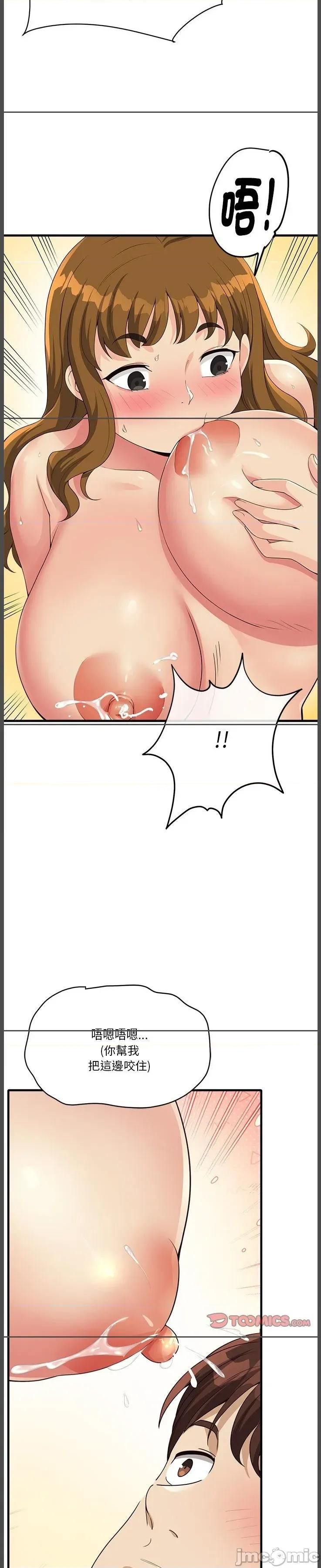 会变身的女友 会变身的女友 29 第29页