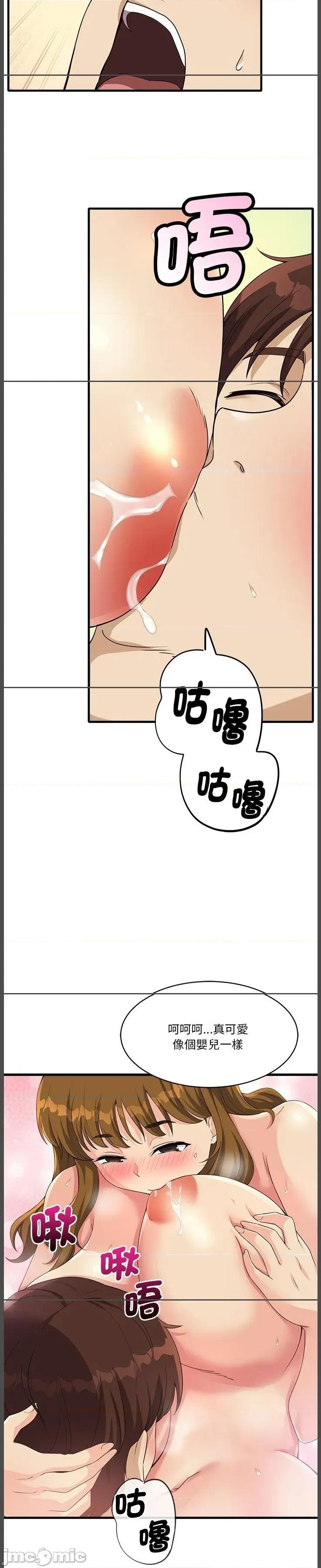 会变身的女友 会变身的女友 29 第30页