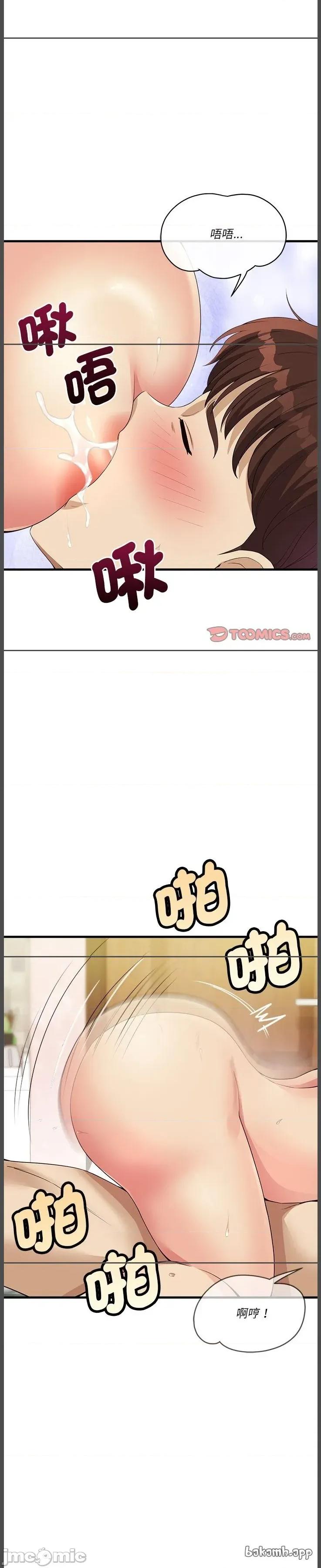 会变身的女友 会变身的女友 29 第31页