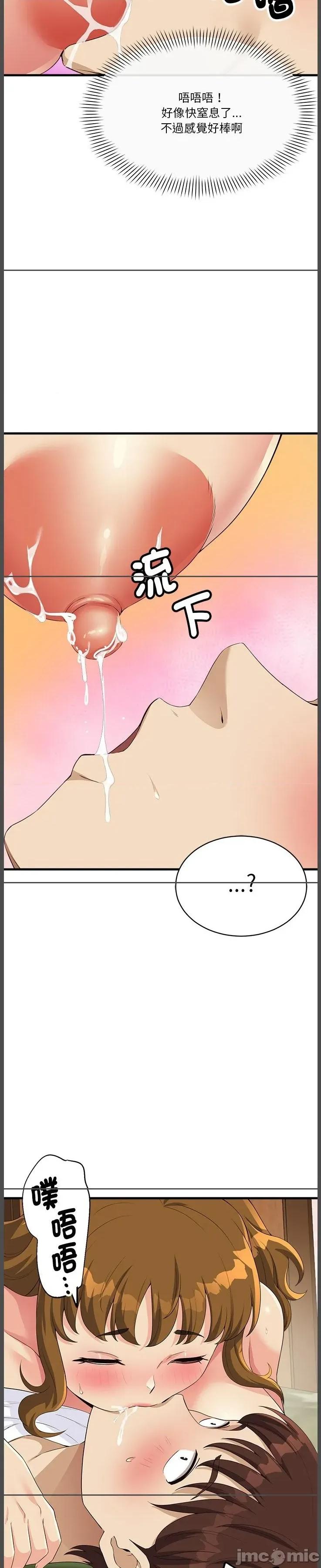 会变身的女友 会变身的女友 29 第33页