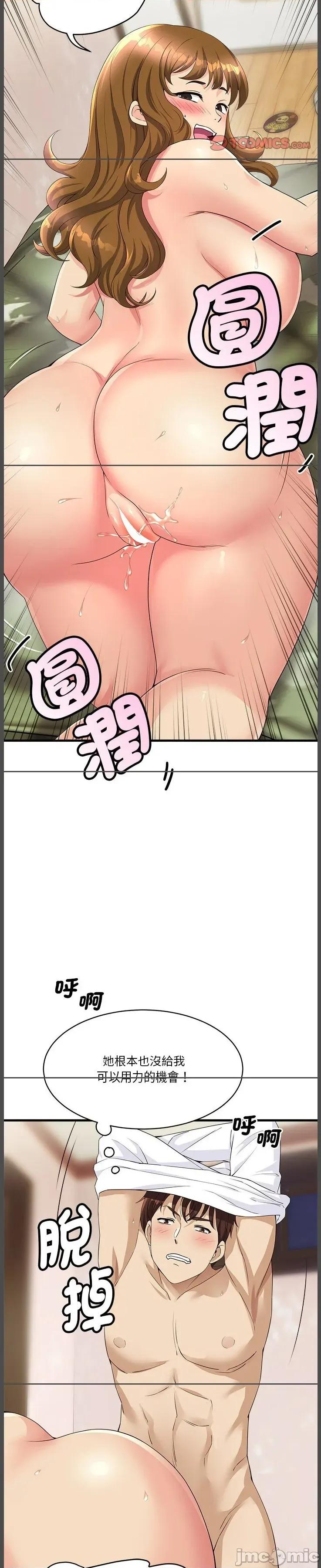 会变身的女友 会变身的女友 29 第36页