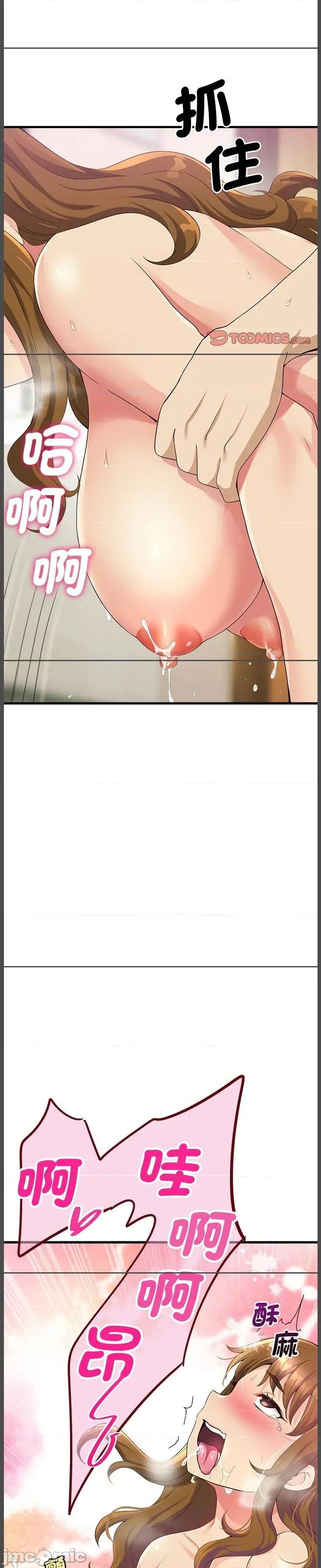 会变身的女友 会变身的女友 29 第39页