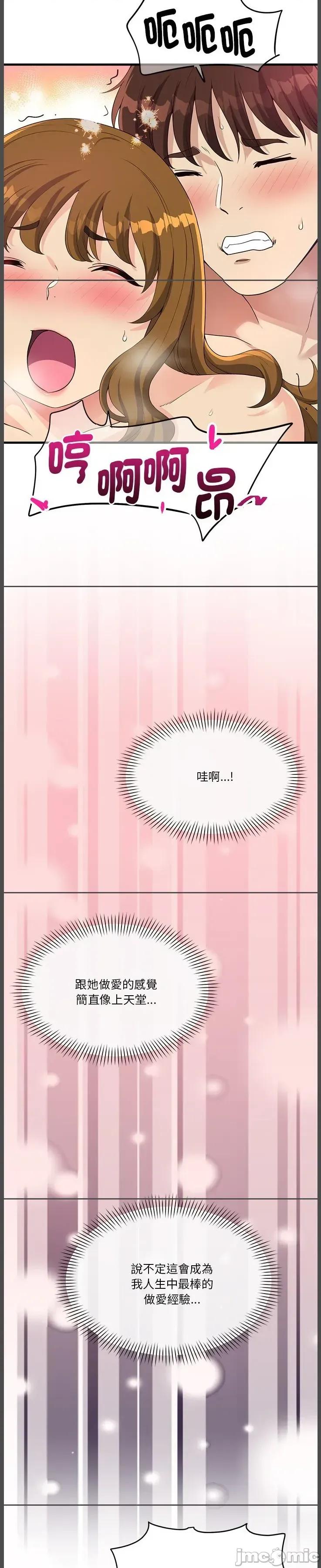 会变身的女友 会变身的女友 29 第41页