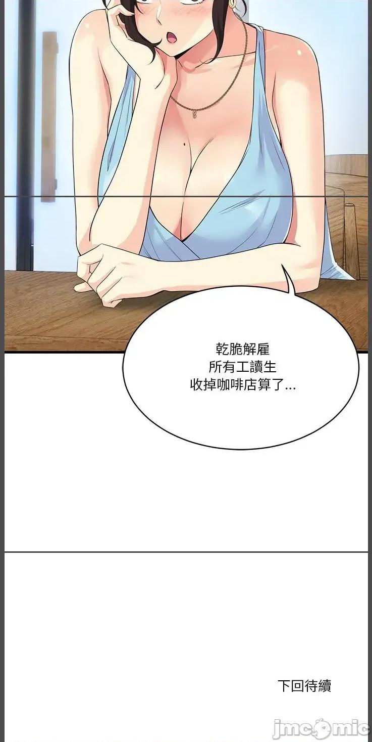 会变身的女友 会变身的女友 29 第44页