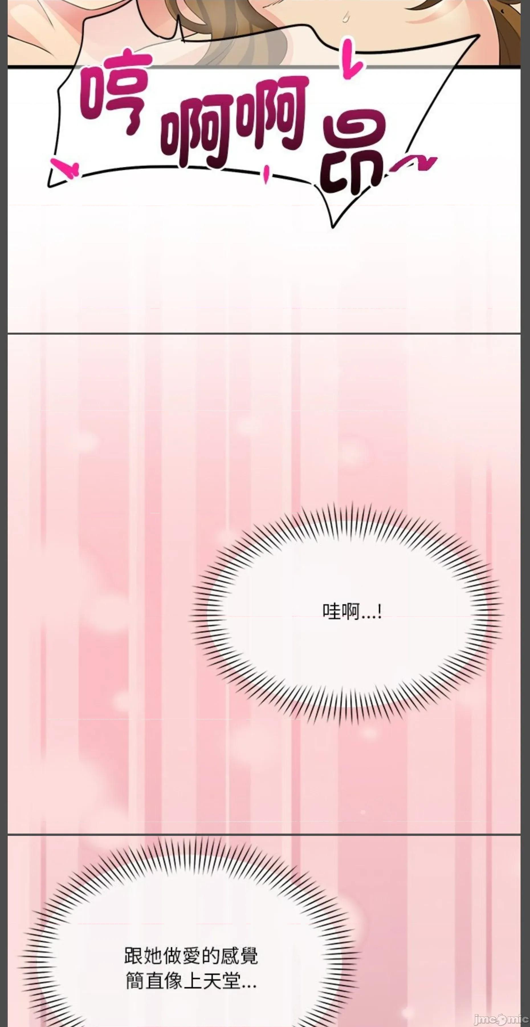 会变身的女友 会变身的女友 30 第5页