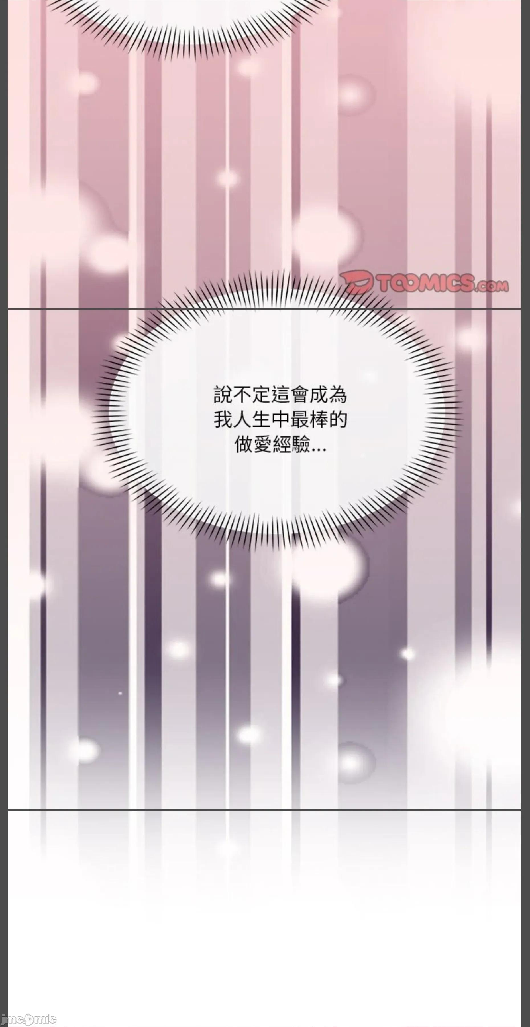 会变身的女友 会变身的女友 30 第6页