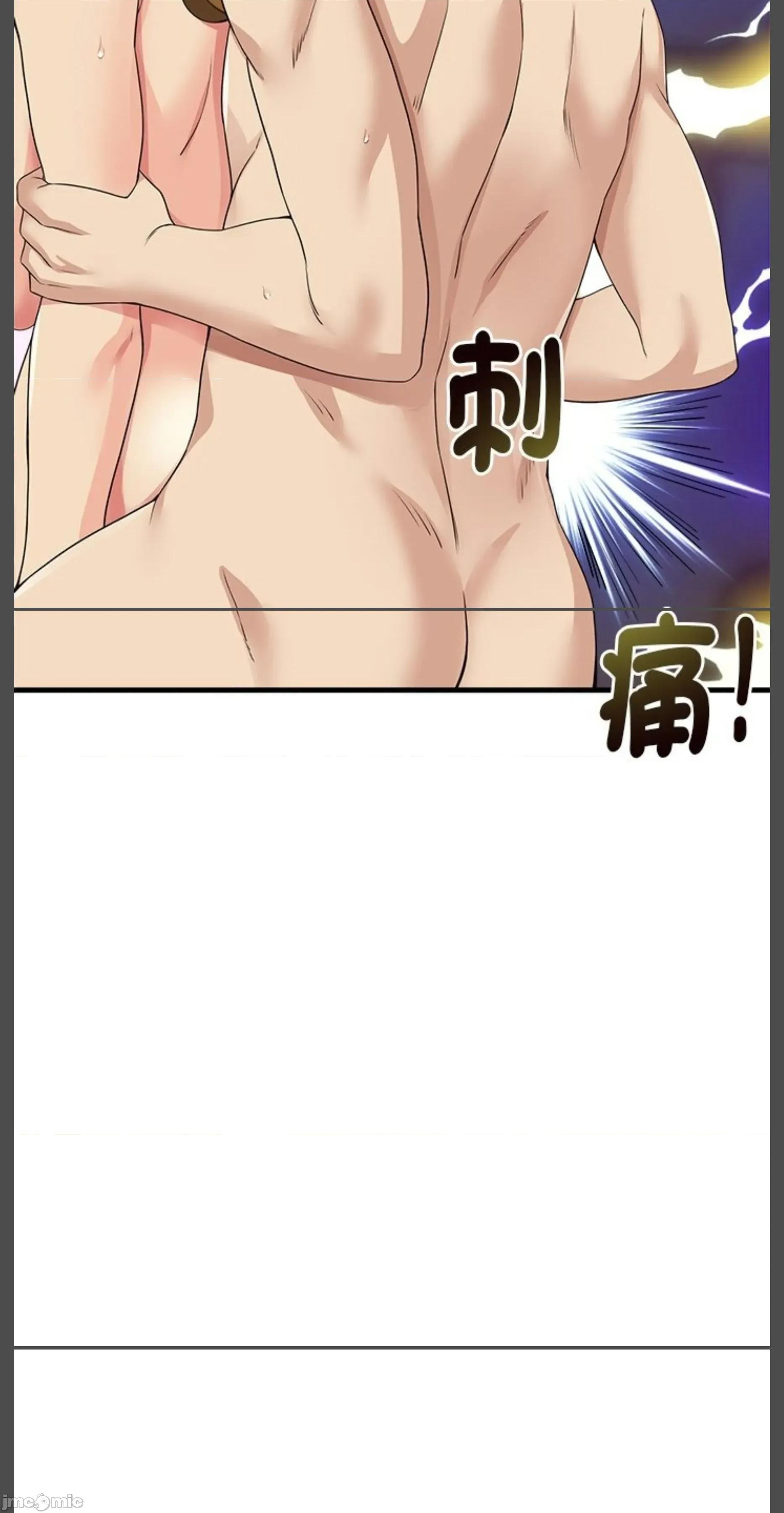 会变身的女友 会变身的女友 30 第9页