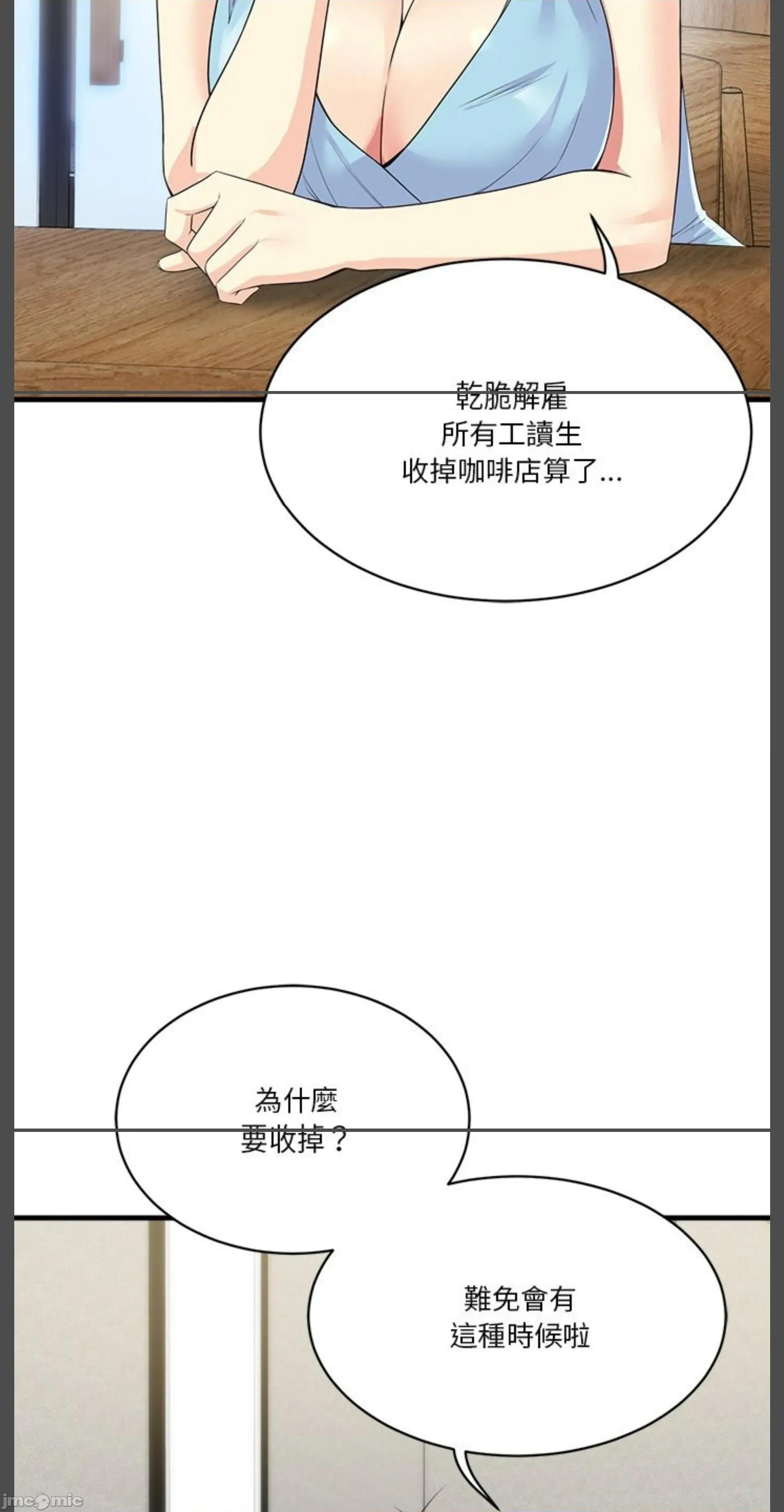会变身的女友 会变身的女友 30 第15页