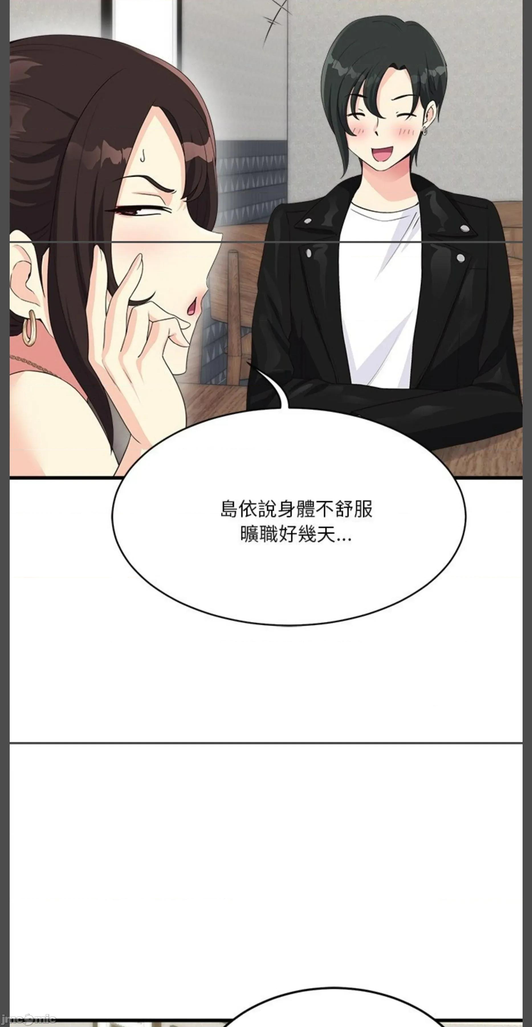 会变身的女友 会变身的女友 30 第16页