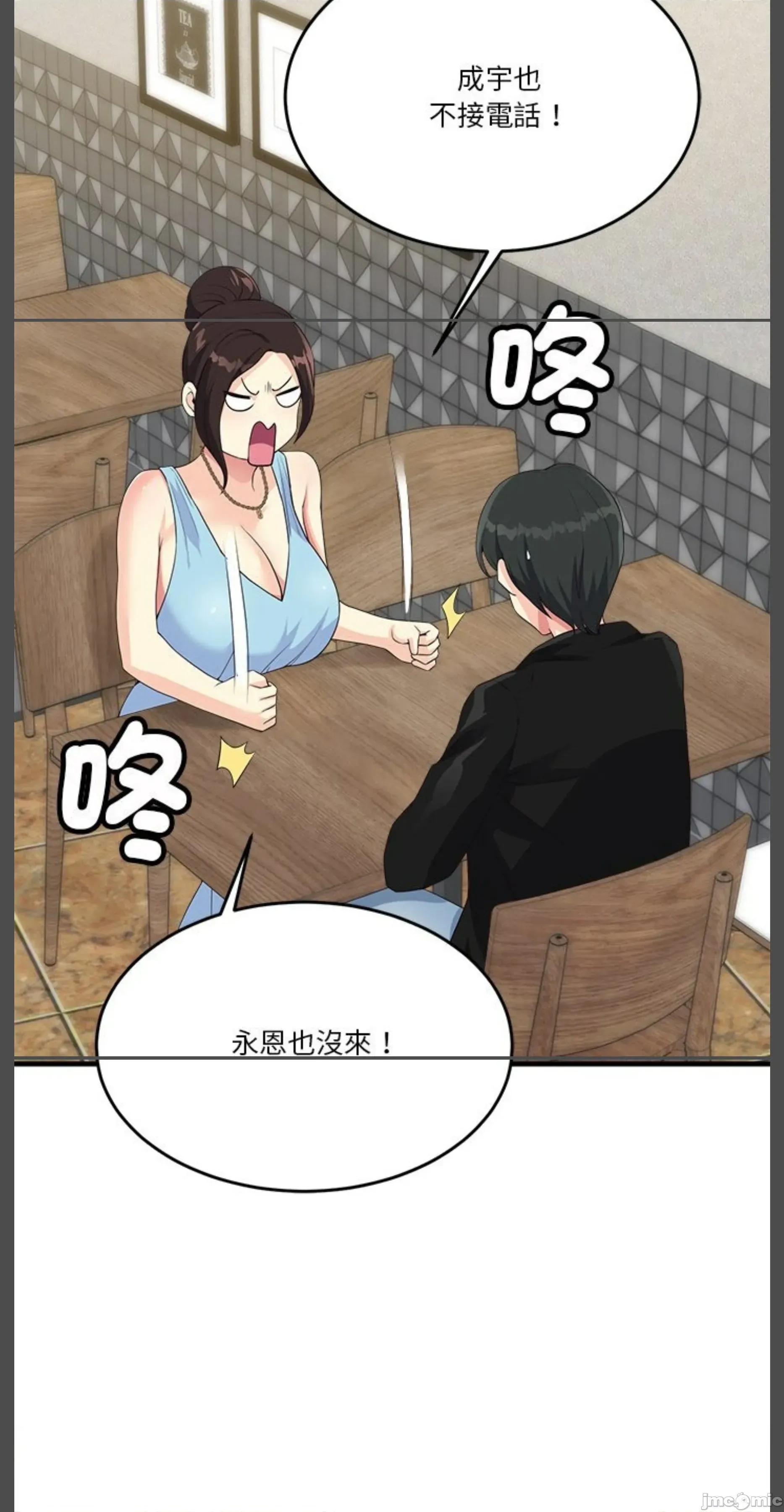 会变身的女友 会变身的女友 30 第17页