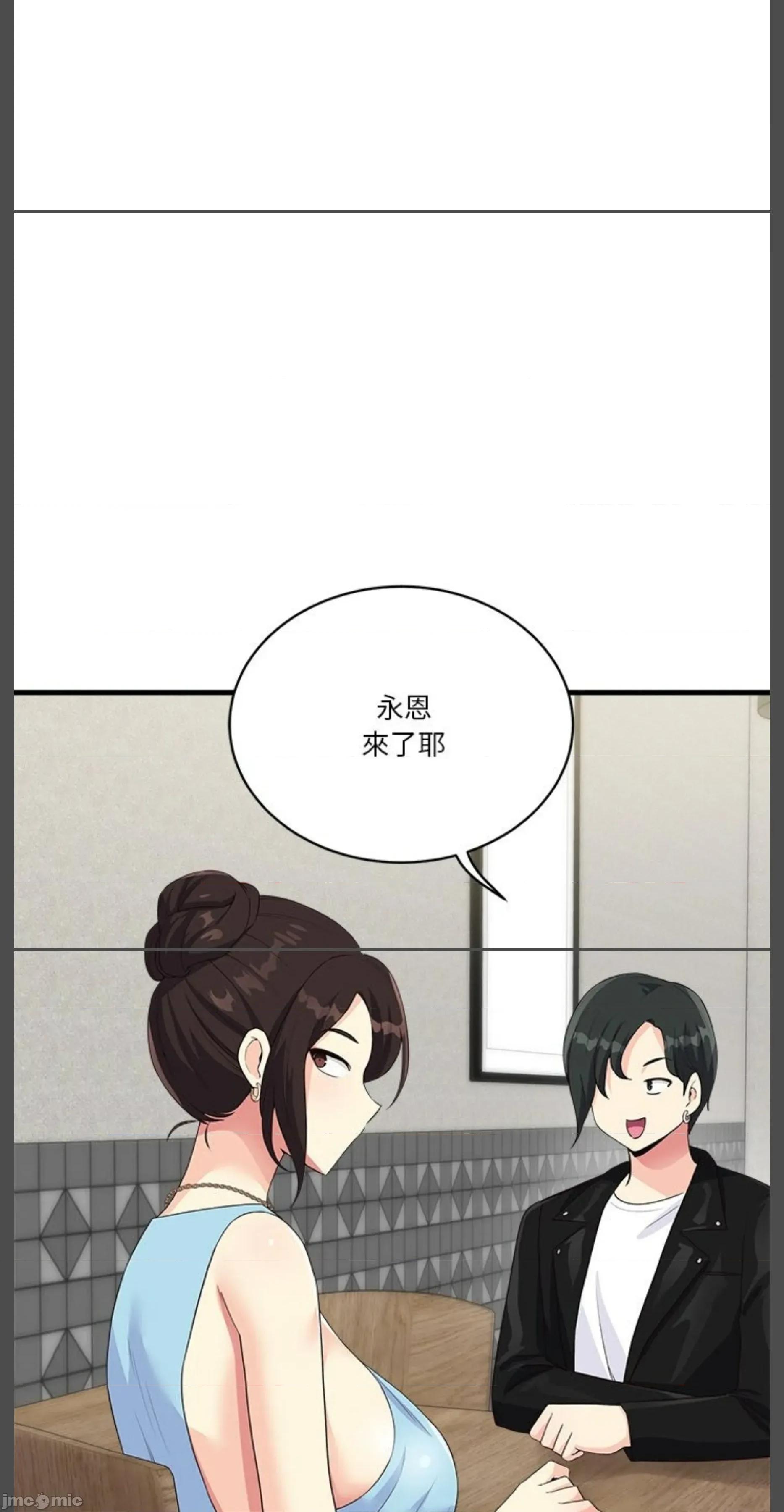 会变身的女友 会变身的女友 30 第20页