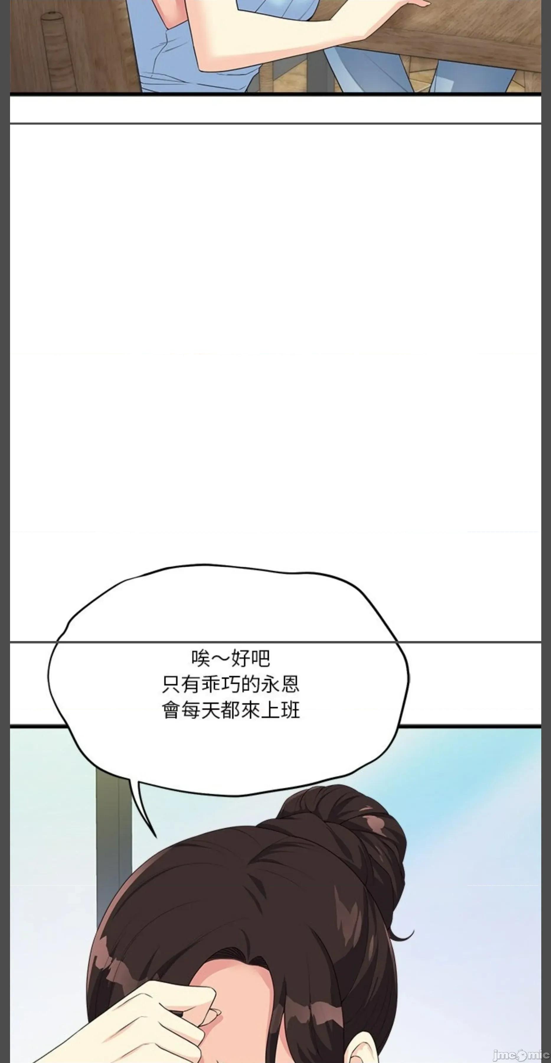 会变身的女友 会变身的女友 30 第21页