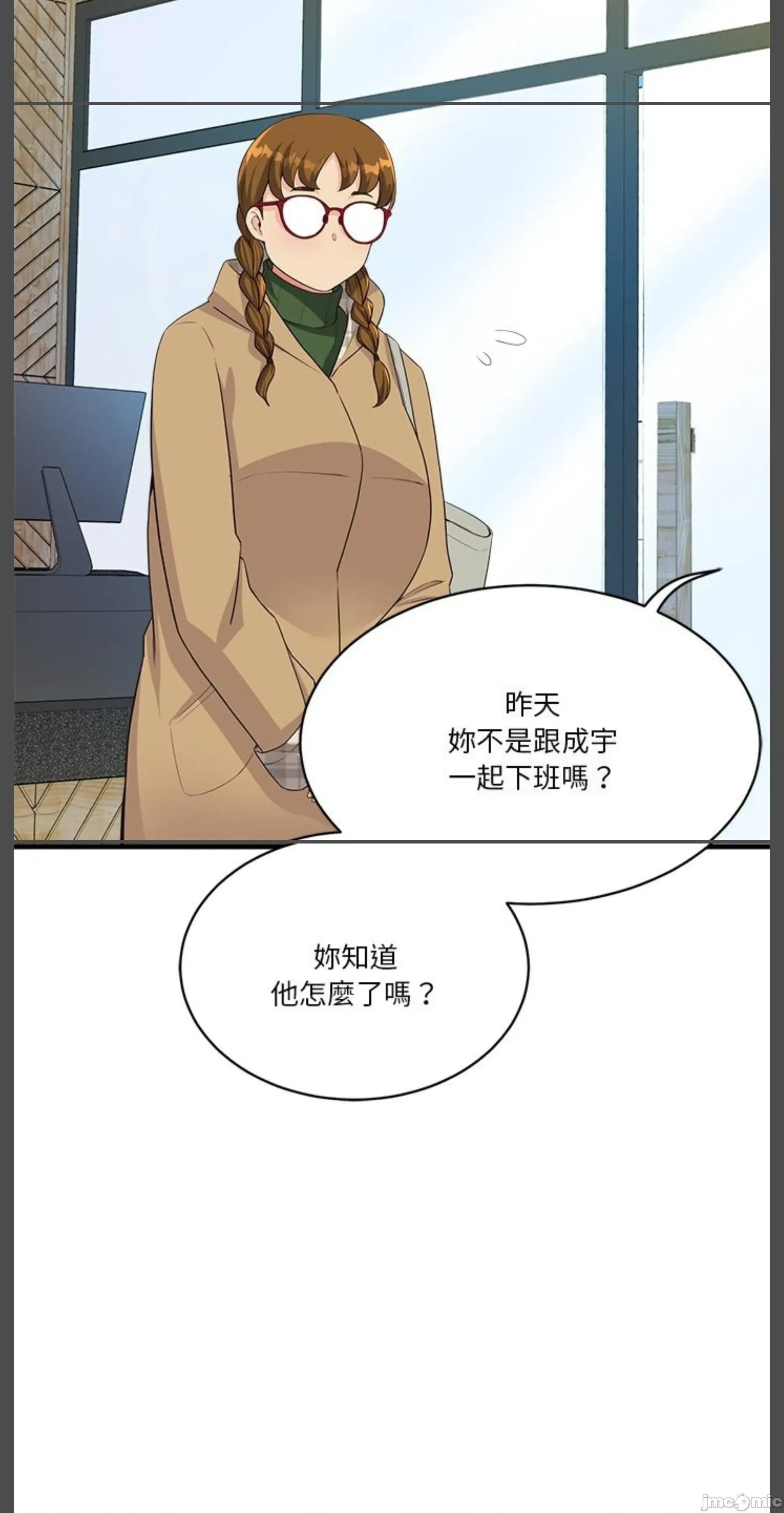 会变身的女友 会变身的女友 30 第23页