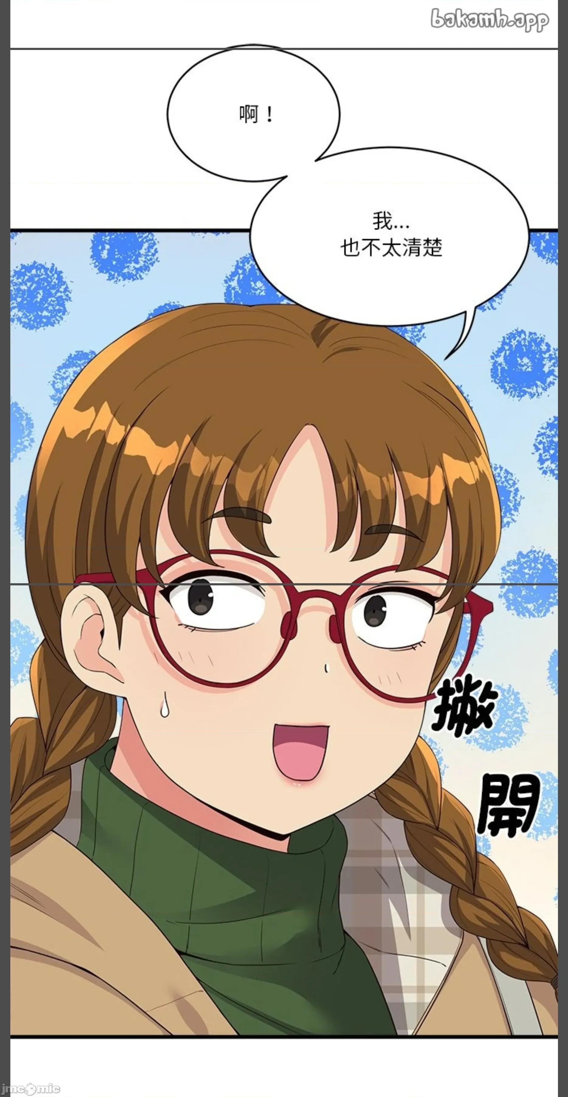 会变身的女友 会变身的女友 30 第24页