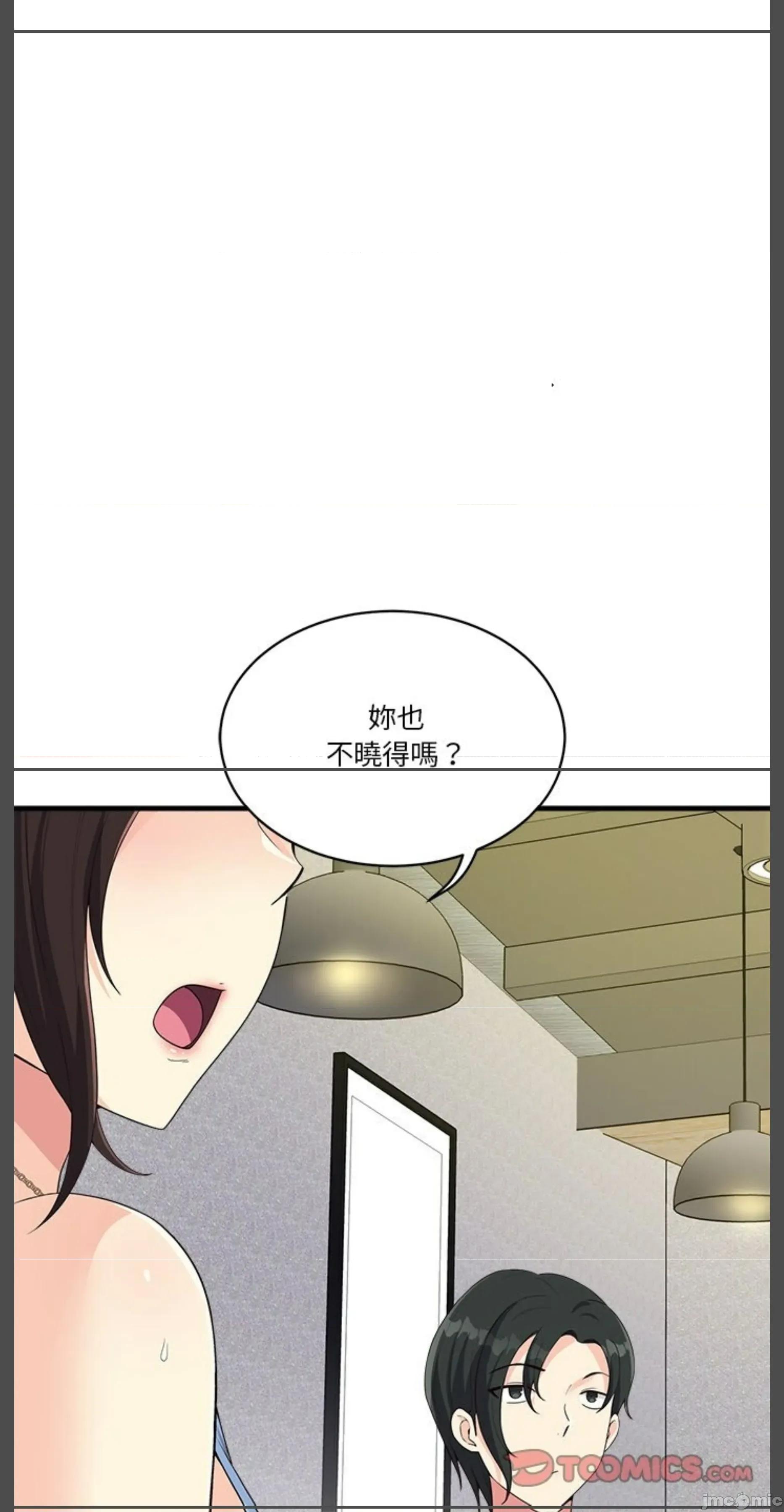 会变身的女友 会变身的女友 30 第25页