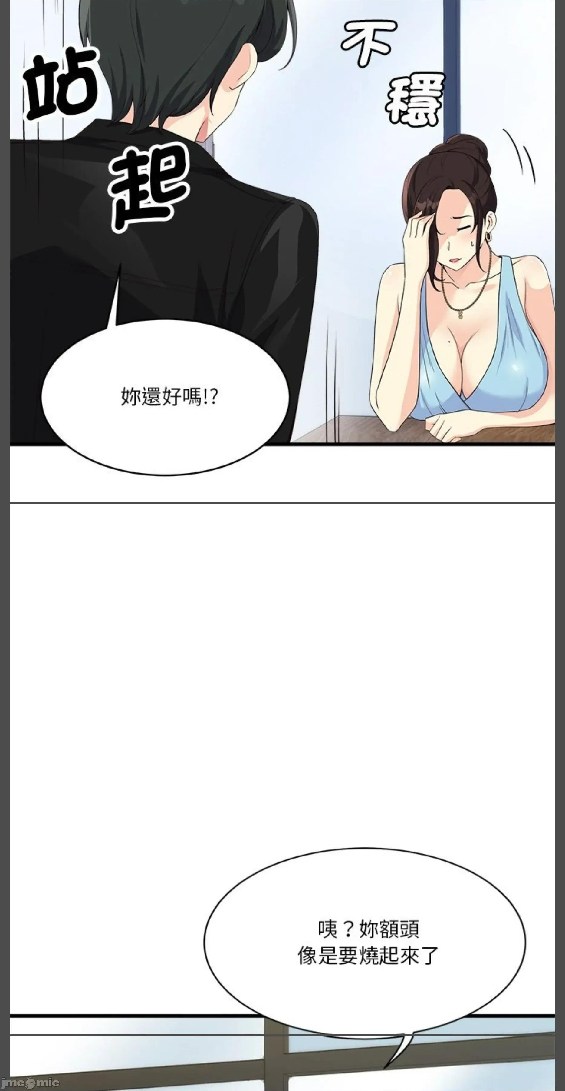 会变身的女友 会变身的女友 30 第27页