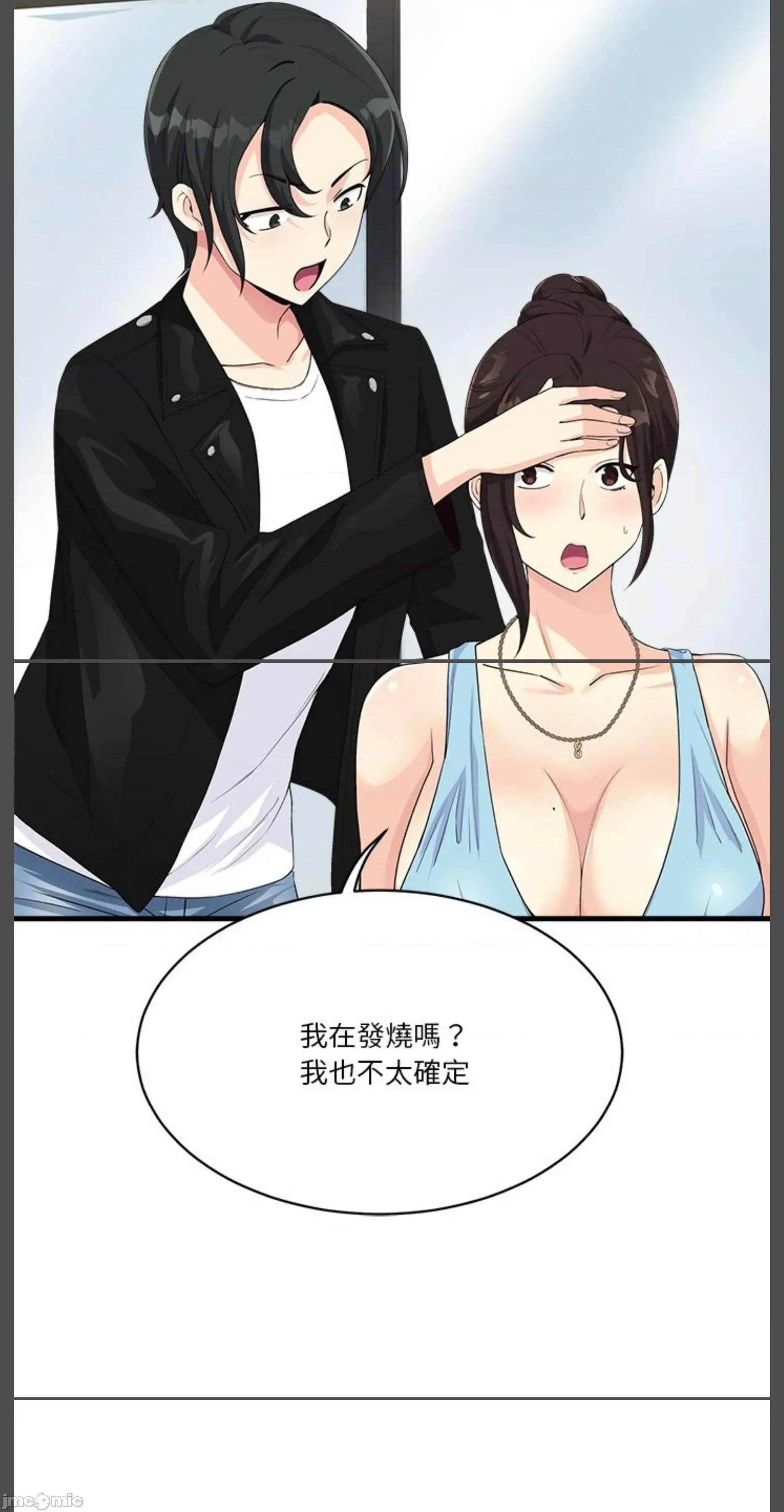 会变身的女友 会变身的女友 30 第28页