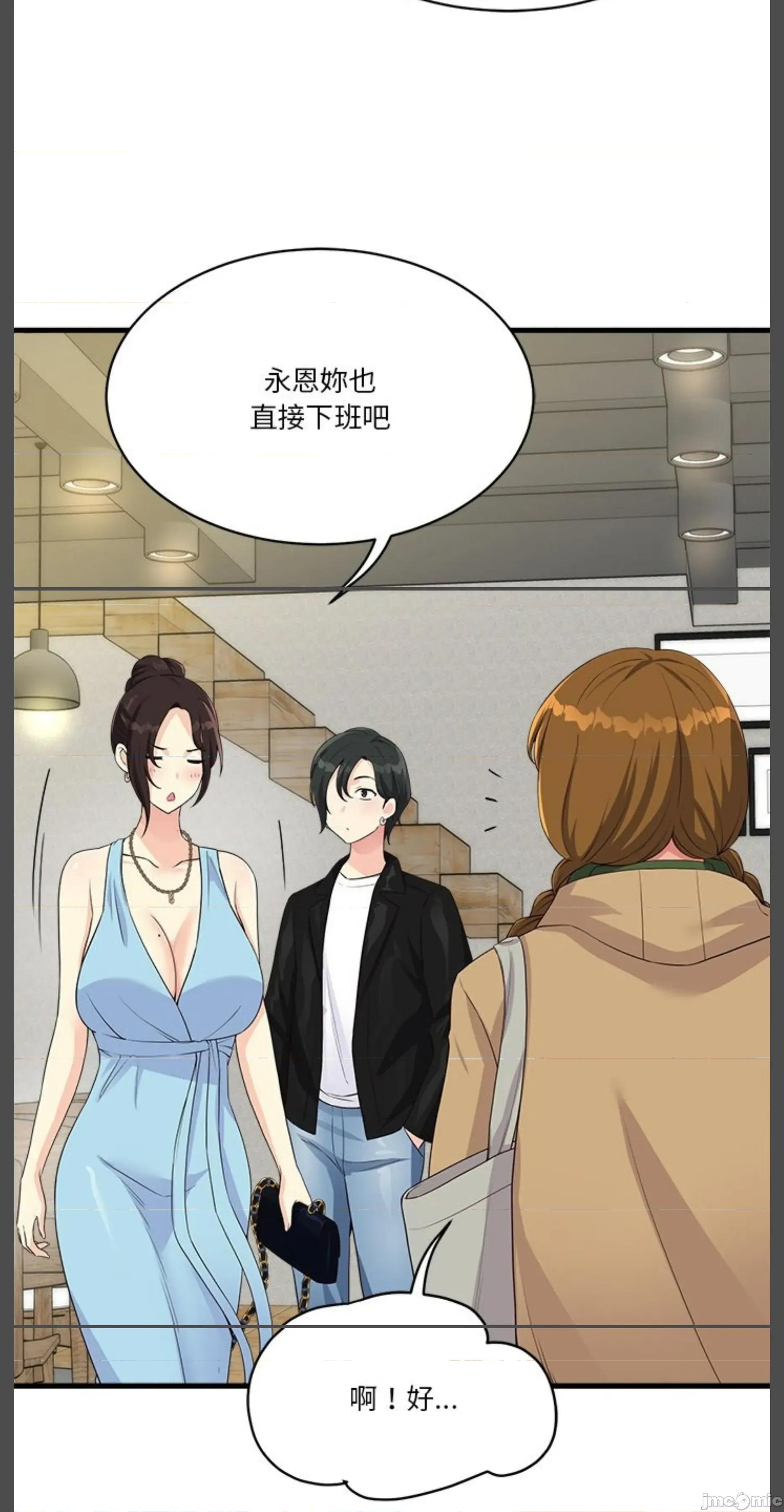 会变身的女友 会变身的女友 30 第30页
