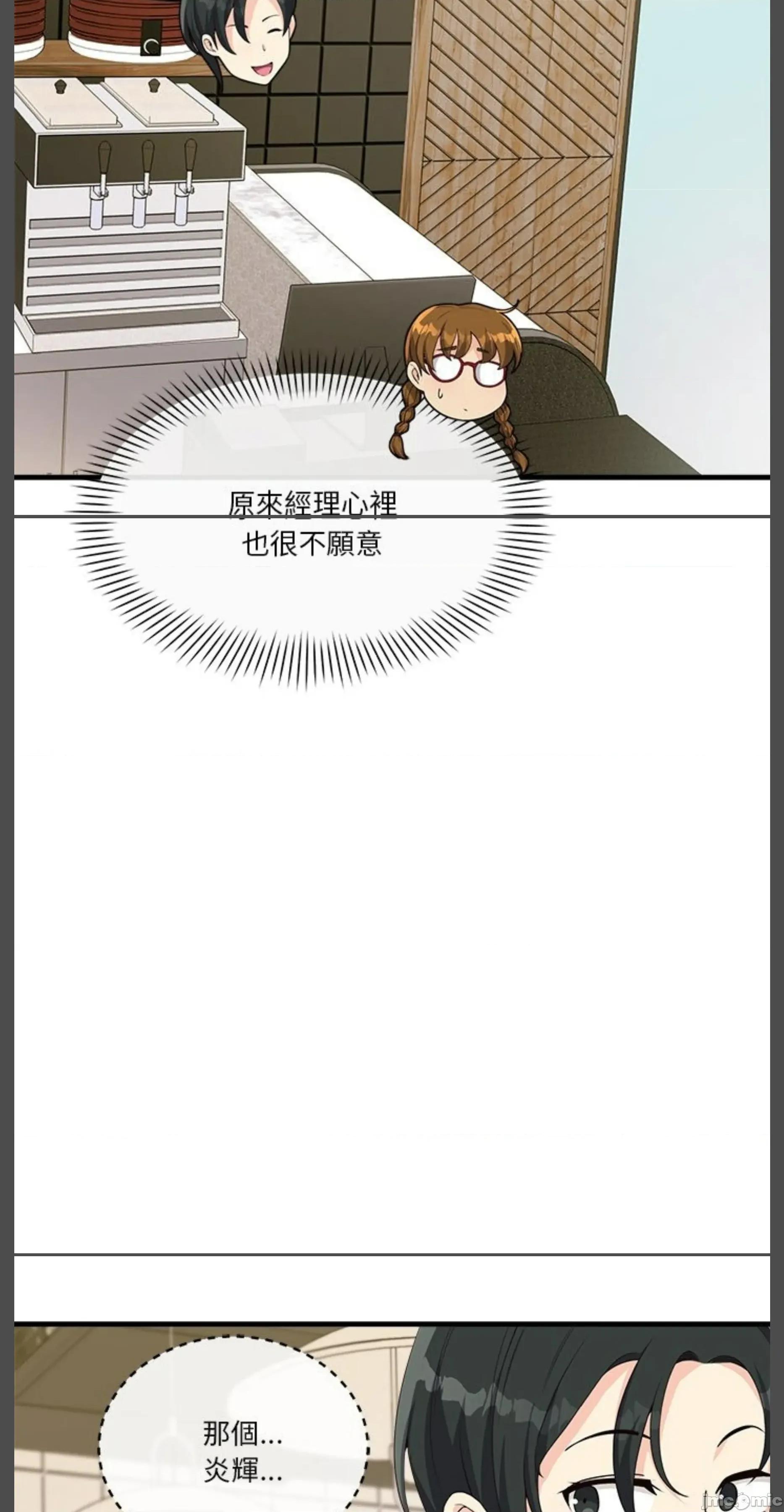 会变身的女友 会变身的女友 30 第32页