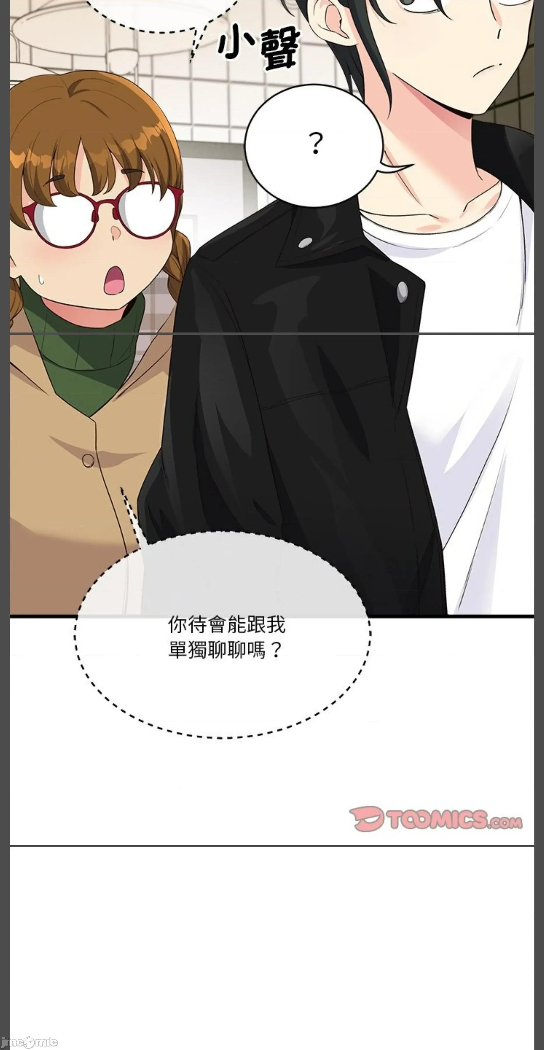 会变身的女友 会变身的女友 30 第33页