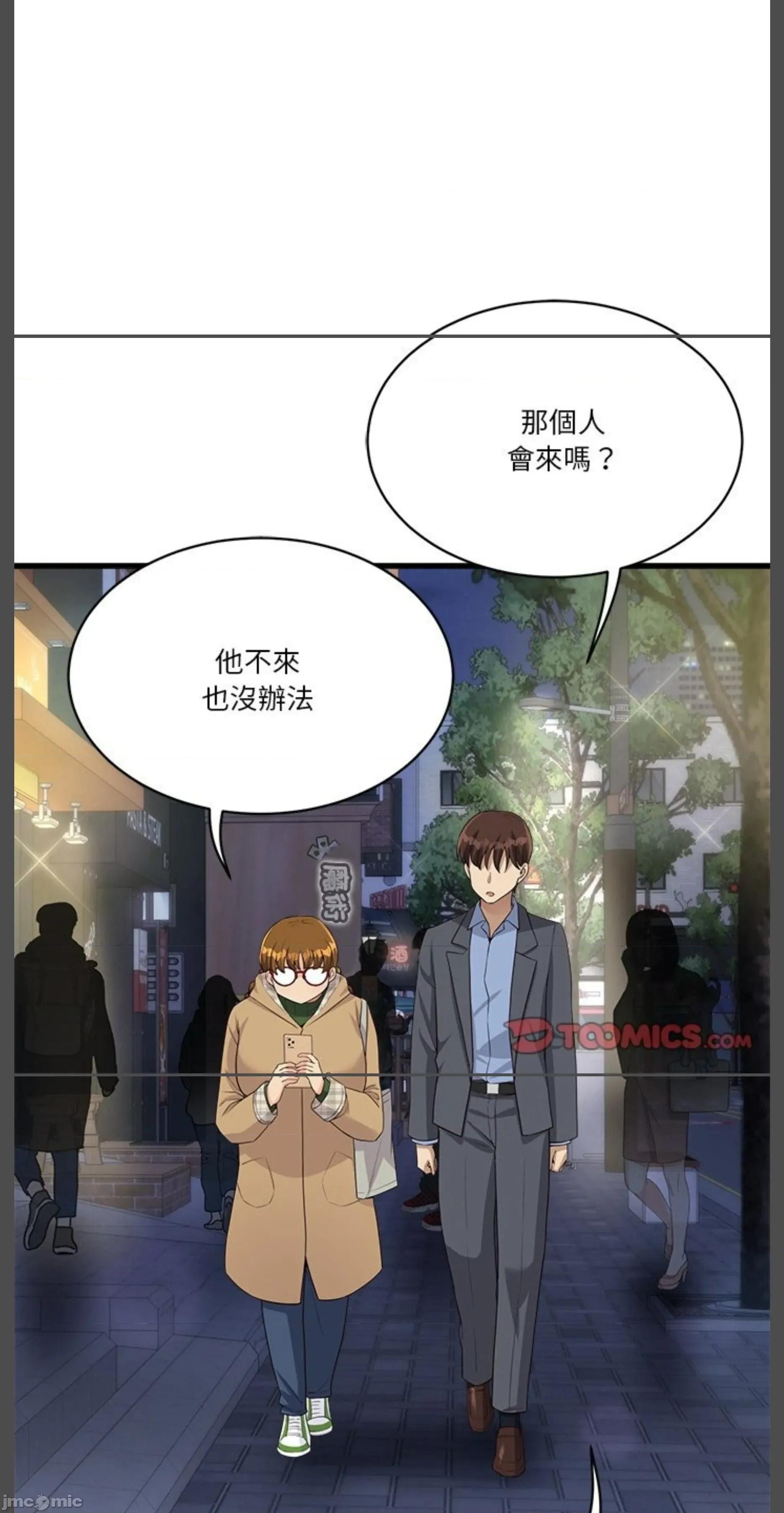 会变身的女友 会变身的女友 30 第37页