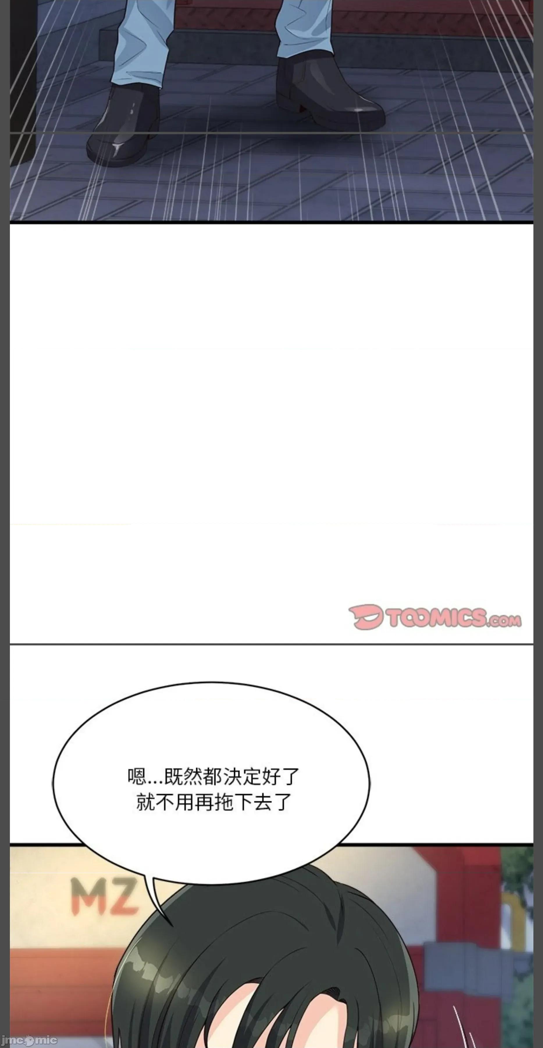 会变身的女友 会变身的女友 30 第41页