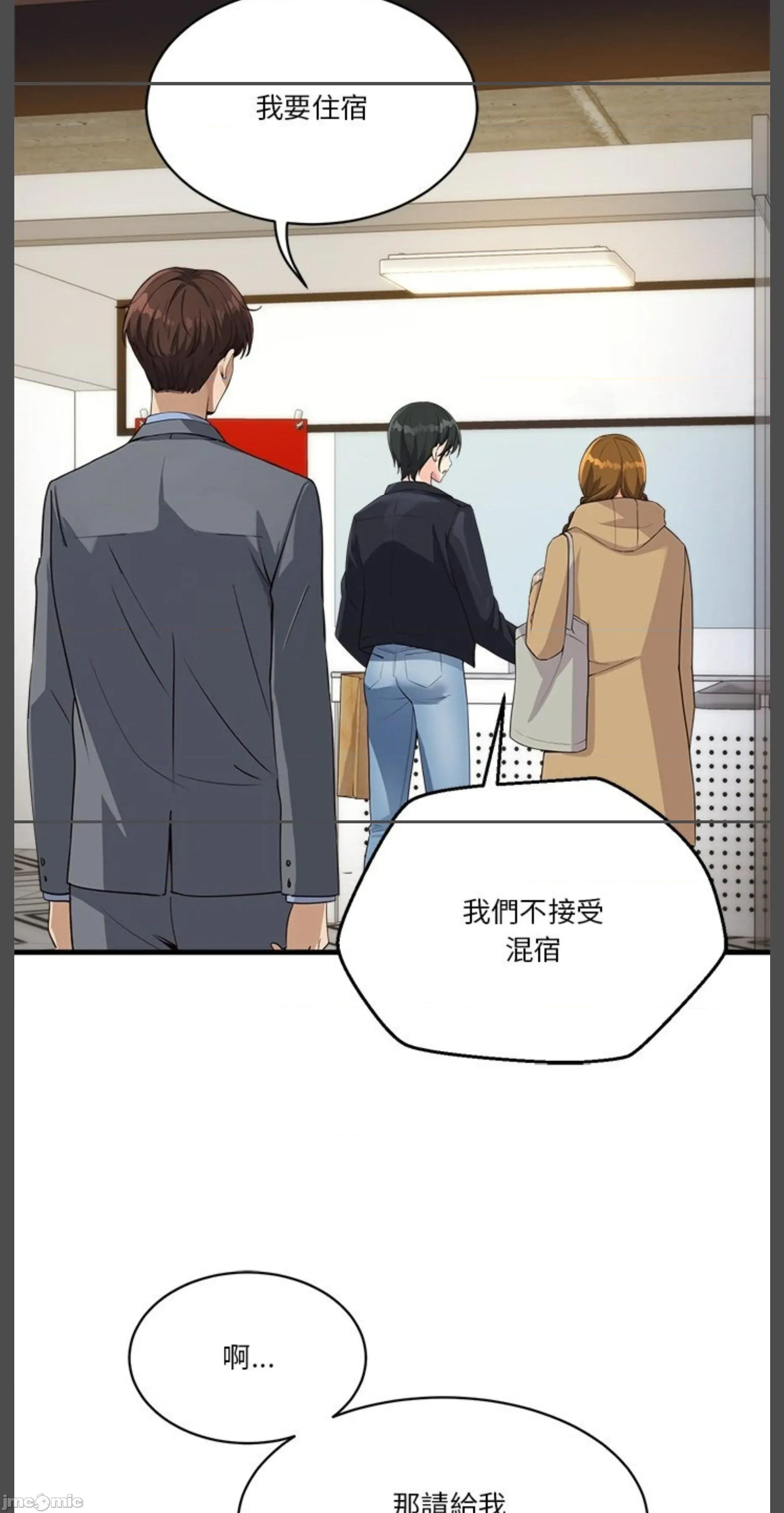 会变身的女友 会变身的女友 30 第44页