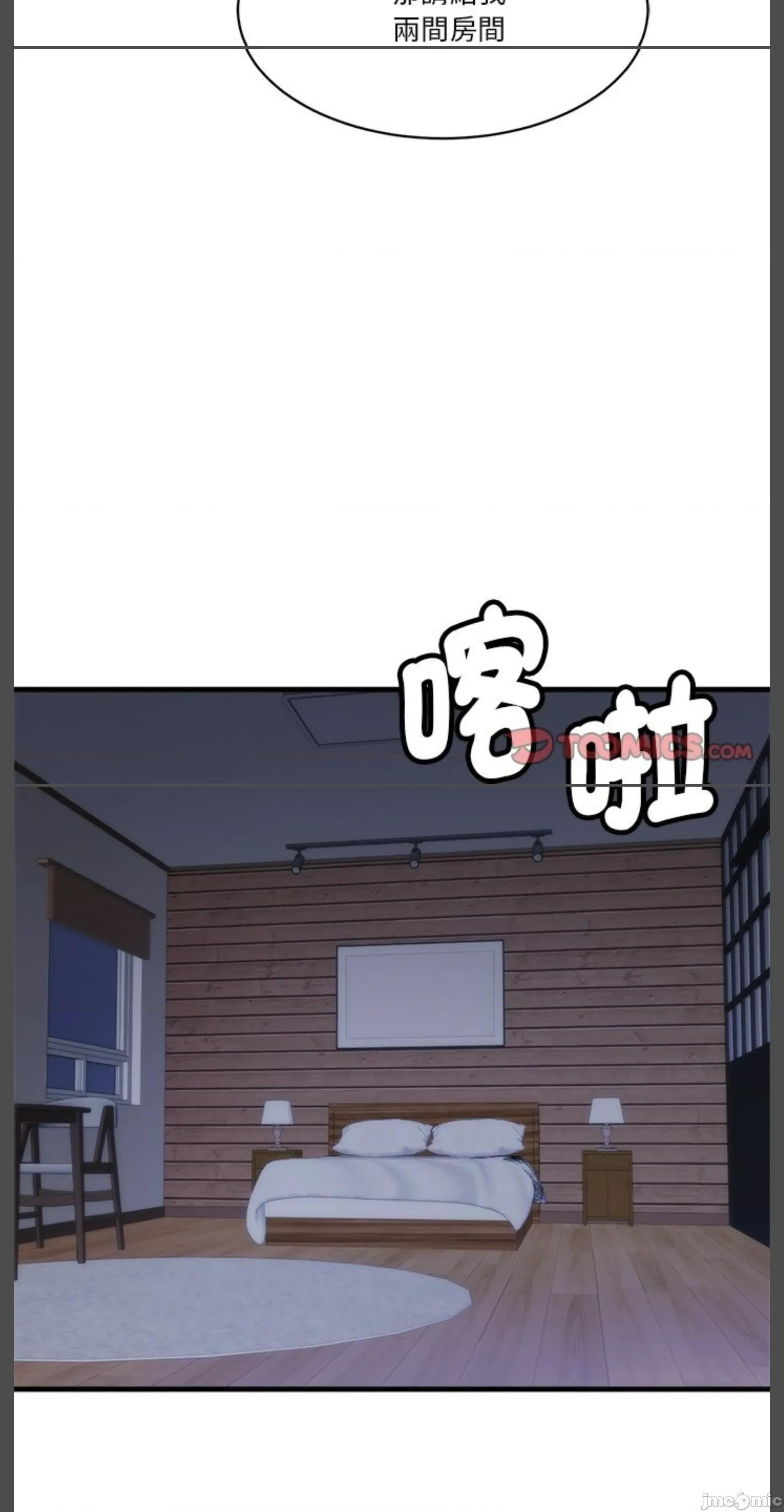 会变身的女友 会变身的女友 30 第45页